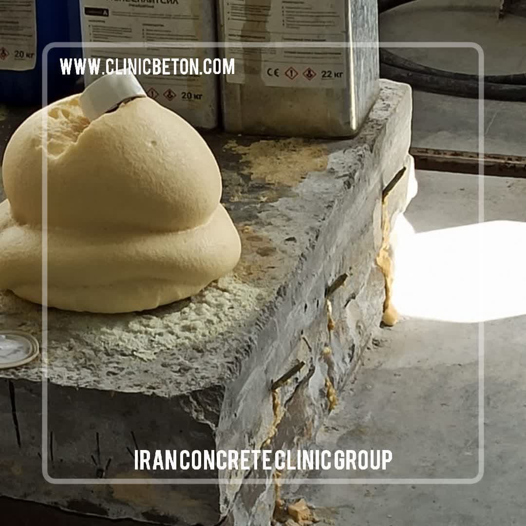 Polyurethane Resin Injection Waterproofing